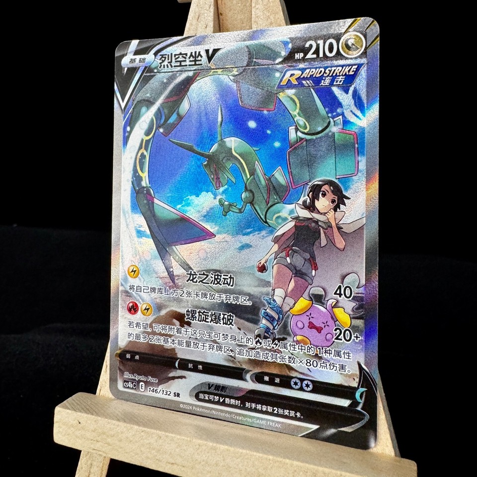 Carte Pokemon Vmax Pokemon TCG S-Chinese Rayquaza V 146/132 CS4bC SR Holo Alt Art NM Sword&Shield Rayquaza Pokémon TCG Cards - Foto 5