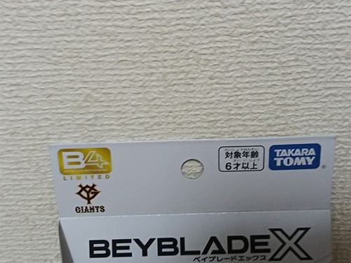 Beyblade X BX-00 Starter Drandagger 2-80GP Giants + Phoenix Wing Metal Coat Azul Marino - Imagen 24 de 24