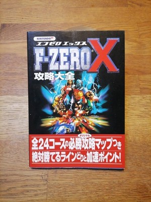 Livre - Guide Book F-Zero X Complete Strategy Guide Nintendo 64 Japan