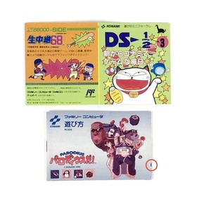 PARODIUS DA! Nintendo Famicom Japan Import Free shipping FedEx DHL Tested RC849