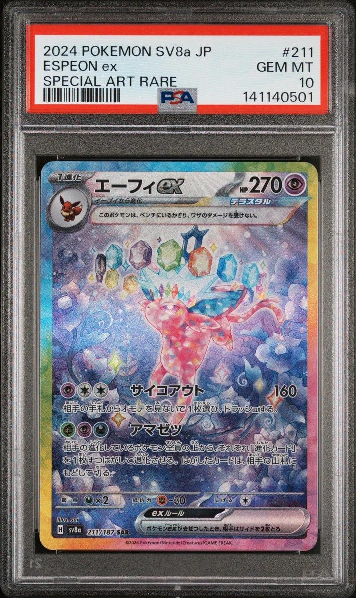 Espeon ex 211/187 Sv8a: Terastal Fest Ex for sale | eBay