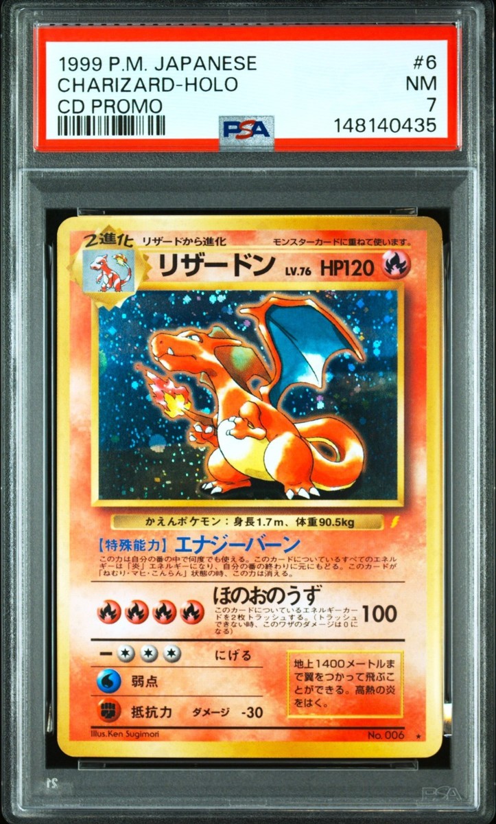 PSA 8 7 Charizard Blastoise Venusaur Holo CD Promo 1999 Japanese