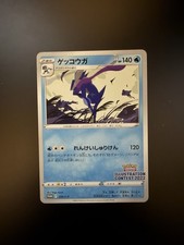 Greninja Illustration Contest 2022 339s P Prices | Greninja