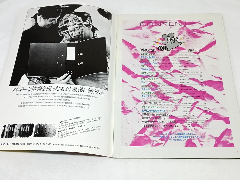 Viva Rock Japanese Magazine March 1984 Duran Duran Boy George MSG Kajagoogoo - Image 4 of 4