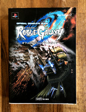 ROGUE GALAXY - Guida Strategica Completa Ufficiale 2006 PS2 ** Giapponese **
