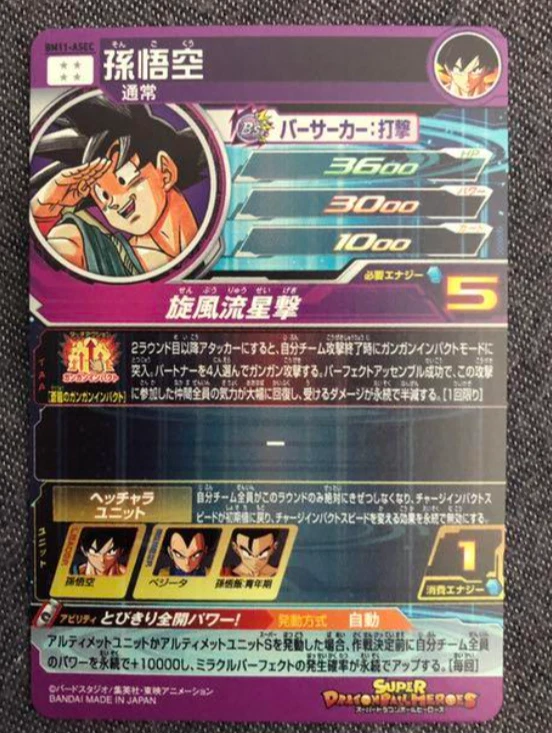 Super Dragon Ball Heroes Card Son Goku BM11-ASEC Secret Japanese