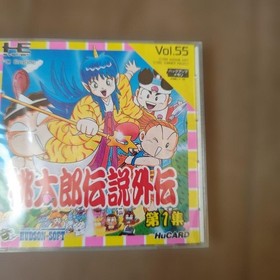 Momotaro Densetsu Gaiden Daiisshu PC Engine HuCard Japan NTSC-J Hudson