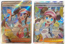 Prix de Rosa's Encouragement #115 | Pokemon Japanese Nihil Zero