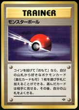 1996 Heavy Played Pokemon Poke Ball Jungle Japanese