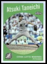 2024 Topps Chrome NPB #T59-13 Atsuki Taneichi Topps 1959