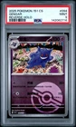 2025 POKEMON SIMPLIFIED CHINESE 151 C-COLL 151 REVERSE HOLO #094 GENGAR PSA 9