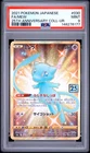 2021 POKEMON JAPANESE 25TH ANNIVERSARY COLLECTION ULTRA RARE FULL ART/MEW PSA 9