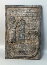 Ancient Near Eastern Relief Tile With Ancient Form Of Inscription