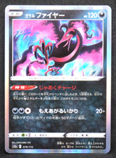 Galarian Moltres #79 Prices | Pokemon Japanese VSTAR Universe