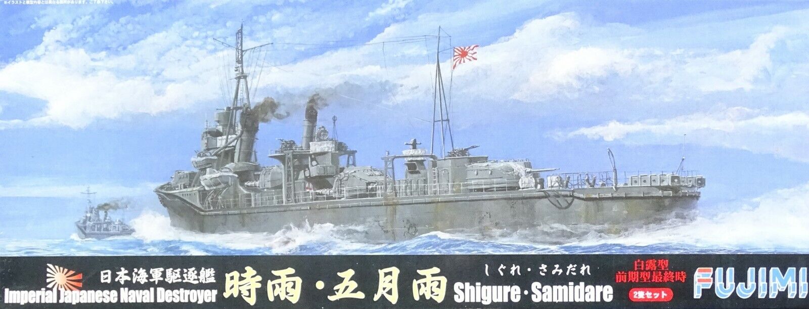Fujimi Imperial Japanese Navy Destroyer Shigure Samidare In 1 700 Gunstig Kaufen Ebay