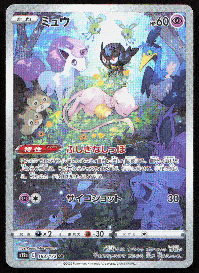NM Mew 183/172 VSTAR Universe Pokemon Japanese Holo