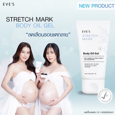 2X EVE'S Stretch Mark Body Oil Gel. Scars,Cracks, Marks,Dry Skin.Blemishes 90g.