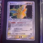 Dragonite (Delta Species) 039/086 Holon Research Tower Holo (Japanese)