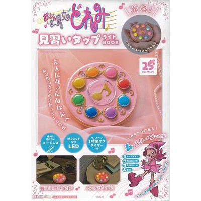 Ojamajo Doremi Tap Light Book 25th Anniversary Handmade Novel For Ages 14+