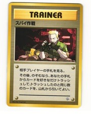 Secret Mission Uncommon 1998 Gym Heroes Pokemon Japanese LP