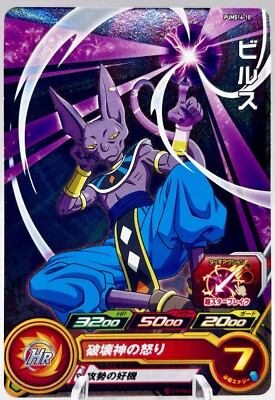 Beerus PUMS14-10 Foil Super Dragon Ball Heroes Card SDBH NM