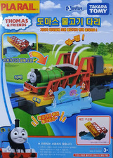 Takara Tomy Plarail Thomas Friends Train Tank Engine Fish Jump Out Splash Bridge