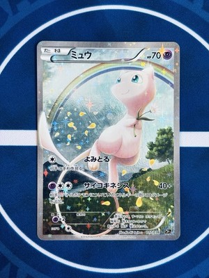 16/0369 美品 ミュウ CP5 017/036 Mew Holo 017/036 CP5 Japanese XY Legendary Shine Collection 2016