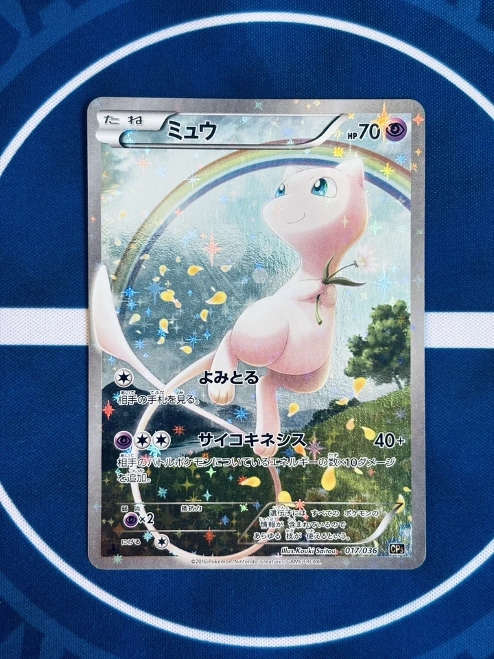Mew Holo 017/036 CP5 Japanese XY Legendary Shine Collection 2016 Kouki Saitou LP - Image 2 of 4