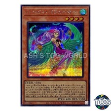Harpie Perfumer SE QCCP-JP123 QUARTER CENTURY CHRONICLE side：PRIDE Yu-Gi-Oh! JP