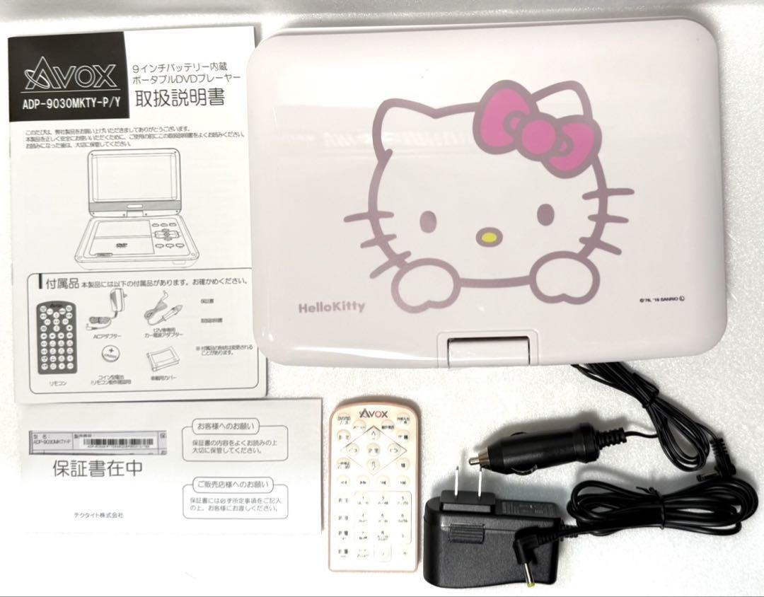 Portable DVD Player Hello Kitty Version Vintage Japan
