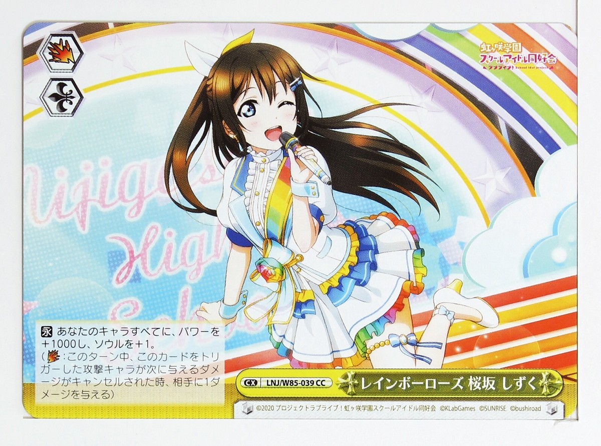 Weiss Schwarz Card TCG Love Live LNJ/W85-039 CC Shizuku Osaka | eBay