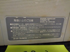 1993: Super Famicom SFC ( Super Mario Collection )  ~ Japan Import ( INV # 3 )