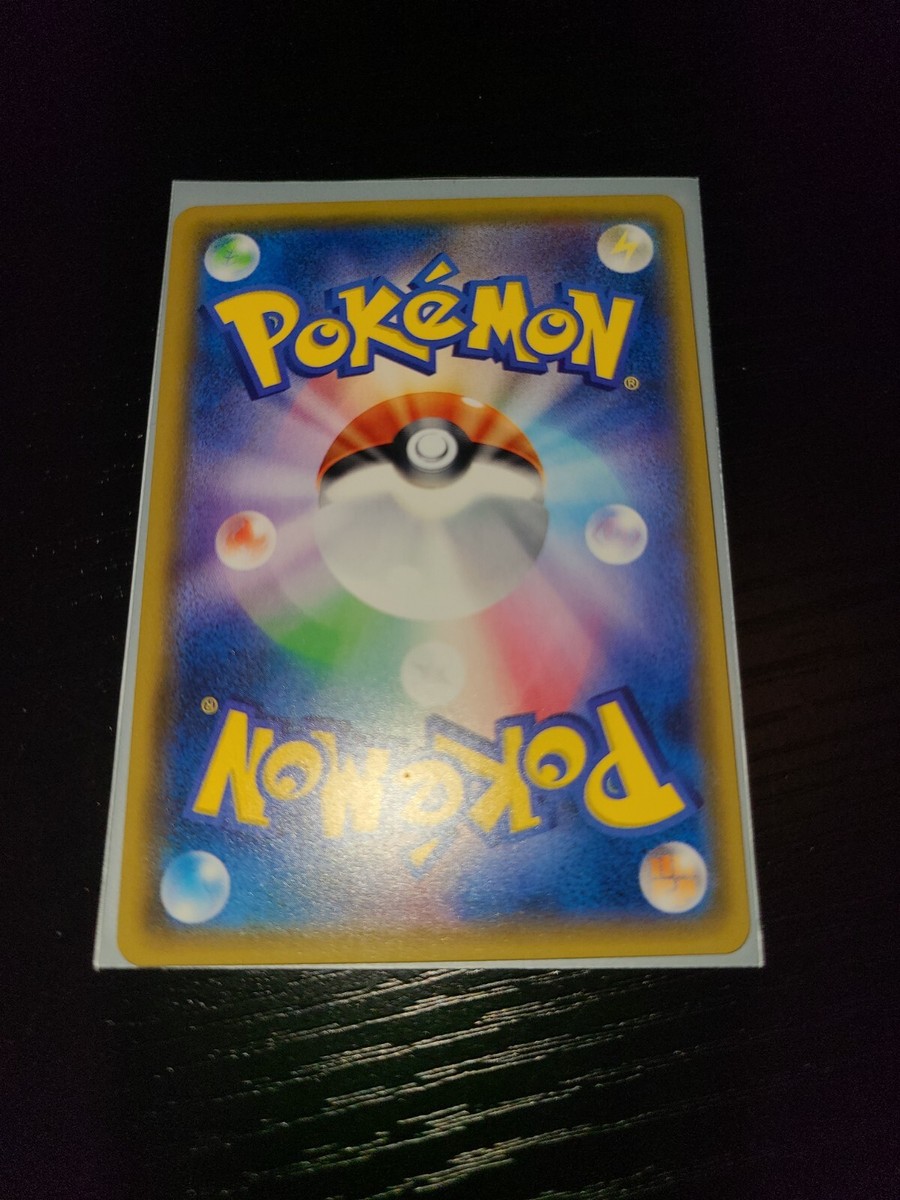 Near Mint Cosmog 081/SM-P Lilie & Cosmog Special Box 2017 Japanese