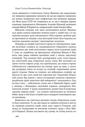 Book In Ukrainian Комплект книжок Маннергейм. Спогади (комплект із 2 книг) Карл - Imagen 13 de 14