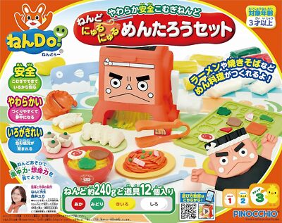 Nendo! Nendo Nyurnyuru Mentaro Set | eBay