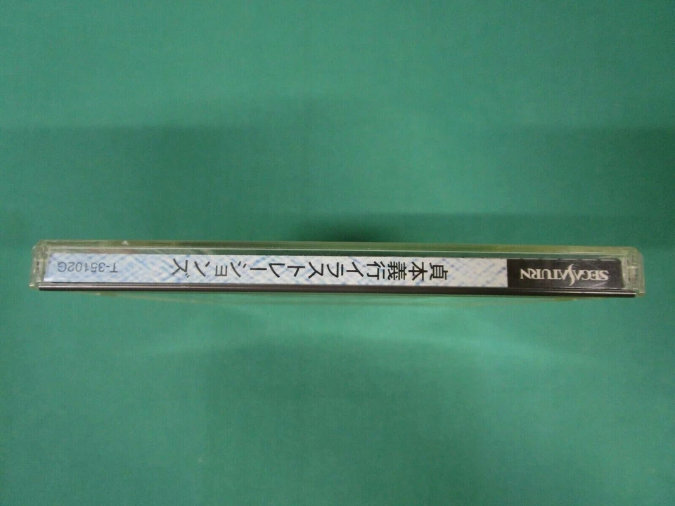 Sega Saturn Yoshiyuki Sadamoto Illustrations. spine, postcard, etc. JAPAN. 19083 - Image 4 of 4