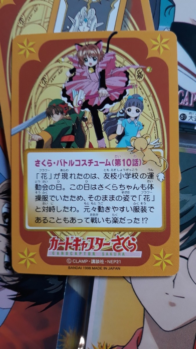 カードキャプターさくら CARDCAPTOR SAKURA カードNO.032 カードキャプターさくら CARDCAPTOR SAKURA カードNO.032 - メルカリ