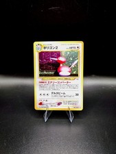 ✨️🌀 Holo Swirl Porygon 2 *NM* 🌀✨️ Neo Revelation Japanese Pokémon TCG Card 