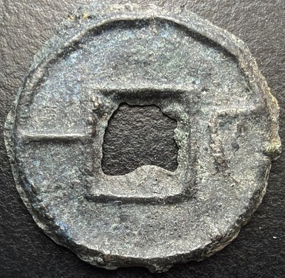 Warring States Period Yan  Hua [Dao] Yi  化[刀] 一 Chuanxing Reversed Inscription