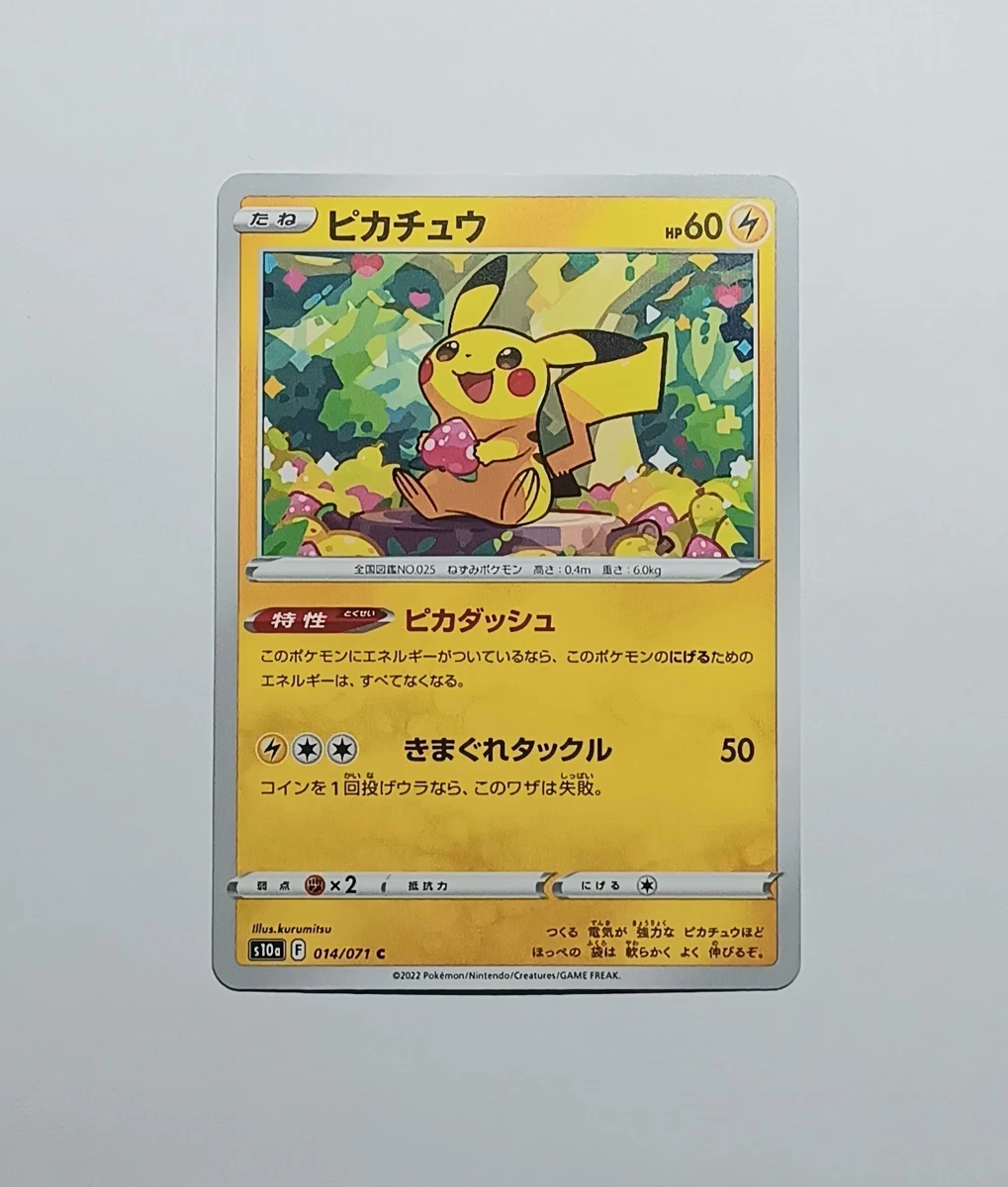 Pikachu 014/071 S10a: Dark Phantasma for sale | eBay