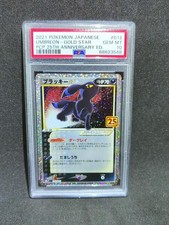 Pokemon - Umbreon Gold Star (s8a-P 012) - PSA 10 - 25th Anniversary - Japanese