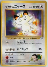 Giovanni's Meowth No. 052 Common Gym Challenge Pokemon Japanese Near Mint