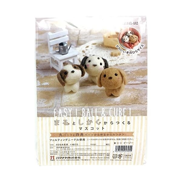 Hamanaka H441-482 Felt Wool Mascot Friends Dogs Easy Kit F/S w/Tracking# Jap