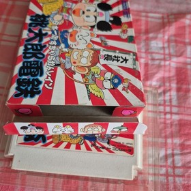 FC software Momotaro Dentetsu box with manual Momotetsu Famicom Hudson Family