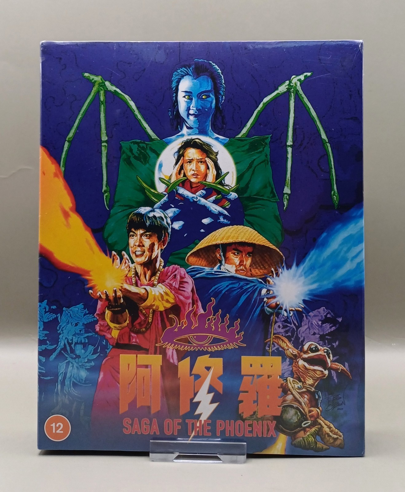 Saga of the Phoenix (88 Films) Limited Edition Blu-ray