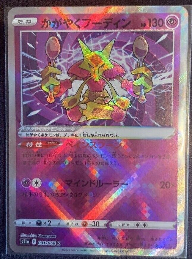 AlakaDAMN! The radiant pattern is very shiny, will they age well? Black  Label Radiant Alakazam 🤩 . . . #pokemon #pokemoncards #pokemontcg …