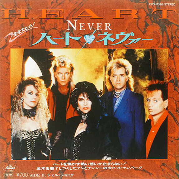 V系★NEVERLAND【Heart sleep】type B★CD＋DVD Heart - Never = ネヴァー / VG+ / 7