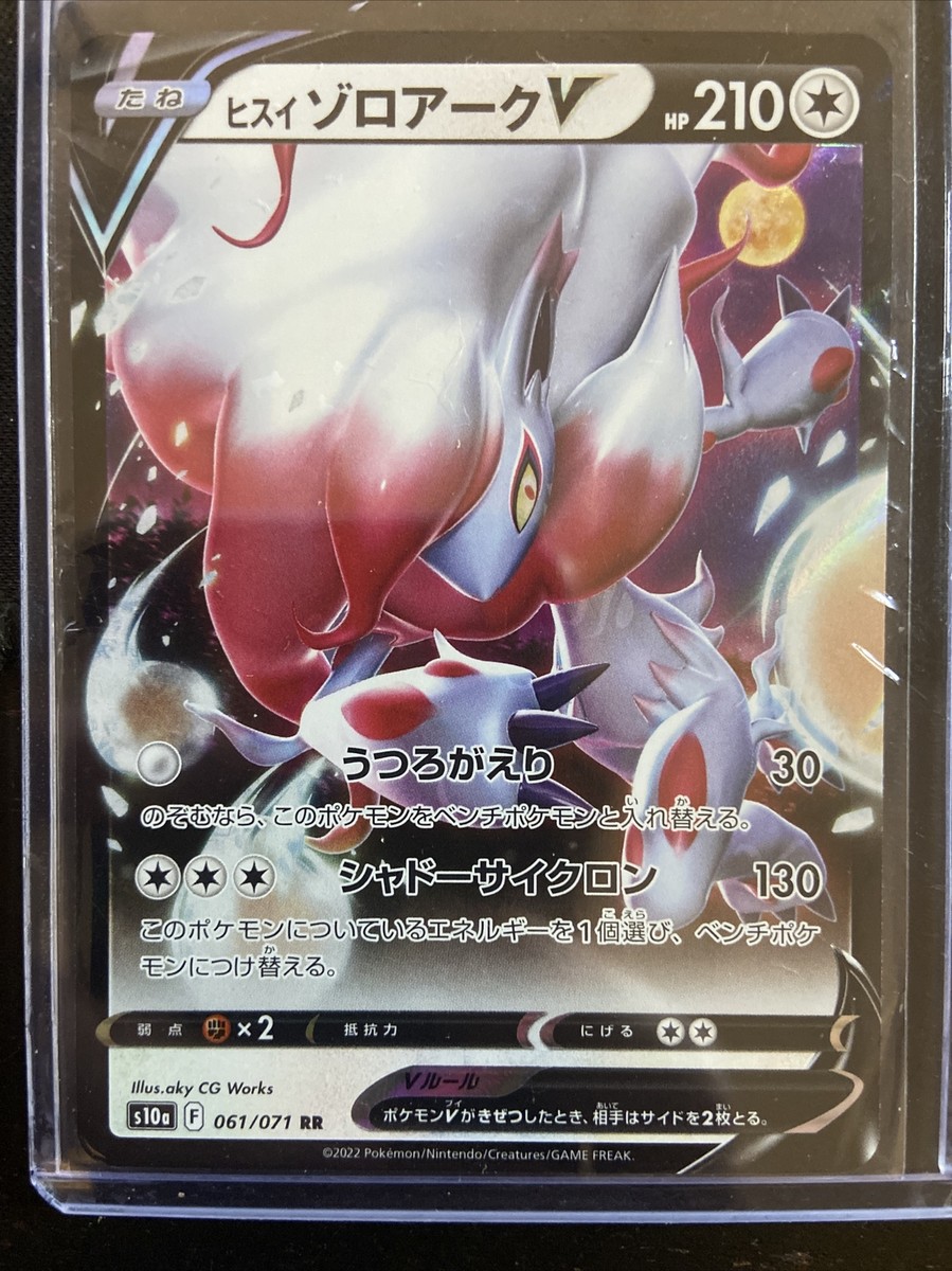 Pokemon Card Game Hisuian Zoroark V RR 061/071 S10a Dark Pokemon Card Game Hisuian Zoroark V RR 061/071 S10a Dark