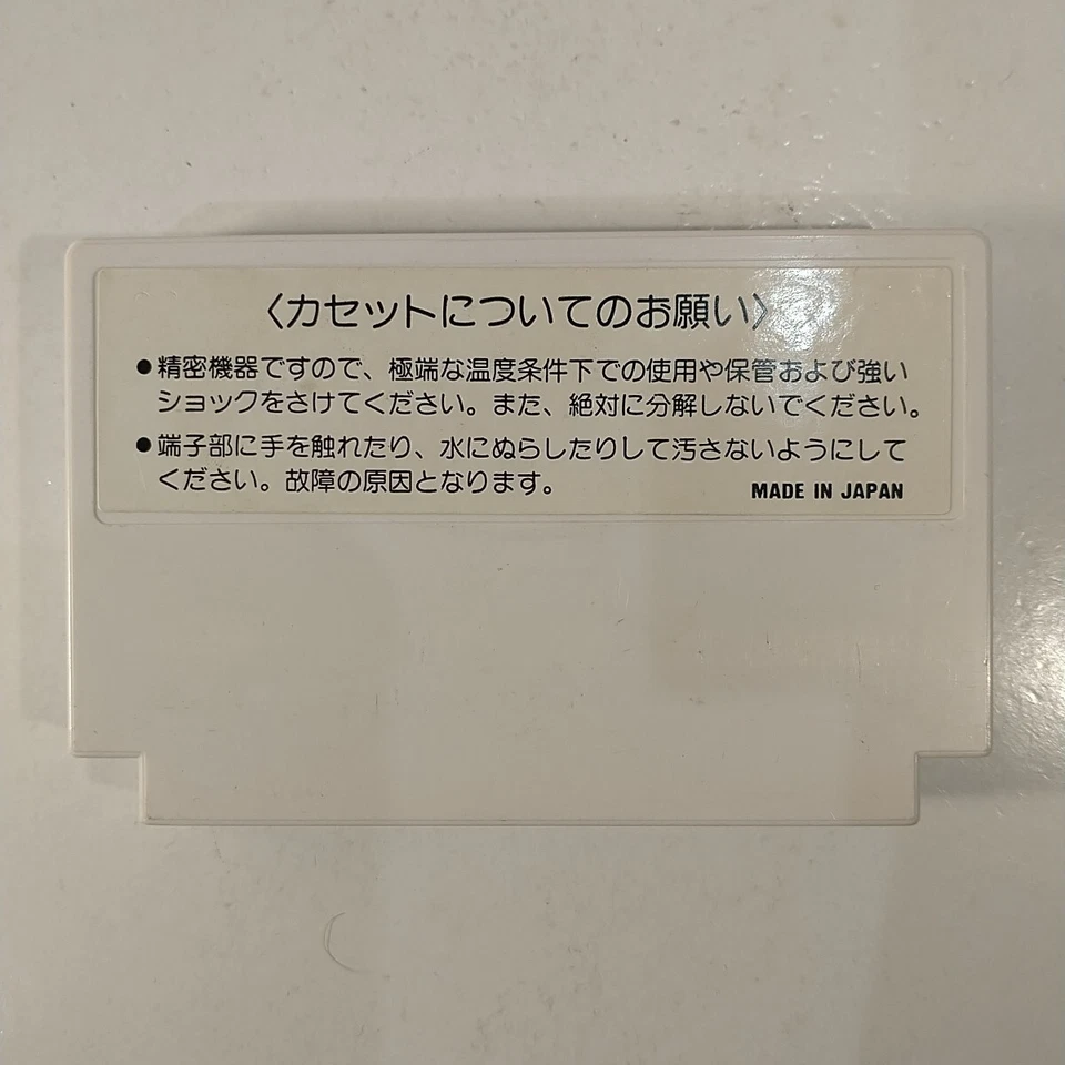 Championship Lode Runner (Nintendo Famicom FC NES, 1985) Japan Import - Image 2 of 4