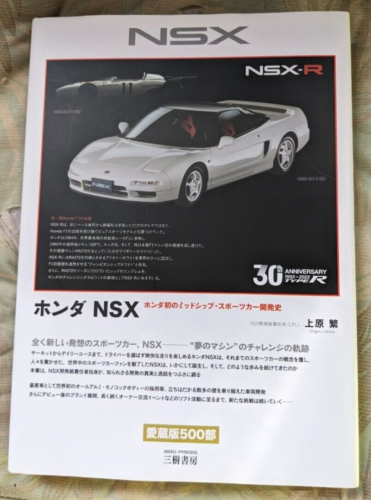 Honda NSX - Development history of Honda's first mid-engine sports car Book